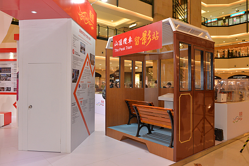今年，巡迴展覽特別設有兩個以香港茶餐廳及山頂纜車車廂作背景的照相區，供到場參觀的人士拍照留念。