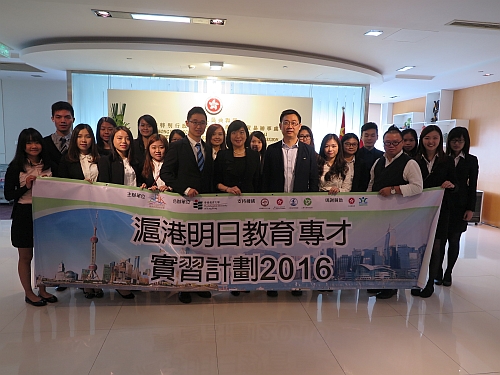 圖示駐滬辦主任（前排左六），香港貿易發展局華東、華中首席代表（右三）與參加滬港明日教育專才實習計劃2016的香港教育大學學生合照。