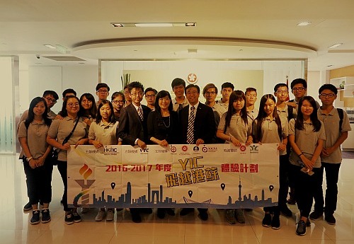 圖示駐滬辦主任（前排左五）、高鼎國（前排左六）、楊子熹（前排左四）與約29位參與2016-2017年度「YIC飛越港蘇」體驗計劃的大學生合照。