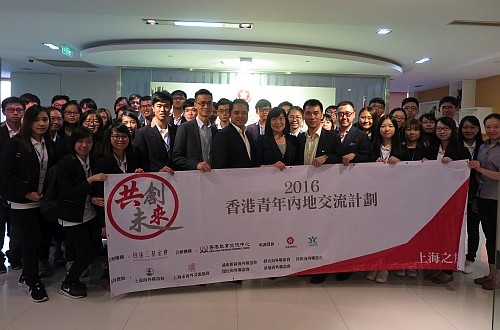 圖示駐滬辦主任（前排左六）、包鴻勳（前排左五）、徐祖力（前排右七）、麥超傑（前排右六）與36位參與「夢想起航 共創未來」2016香港青年交流計劃的大學生合照。