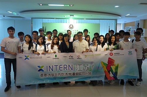 圖示駐滬辦主任（前排左五）與盧繼祥（前排左六）及26位參與「INTERN江蘇」香港大學生內地（蘇州）暑假實習計劃的大學生合照。