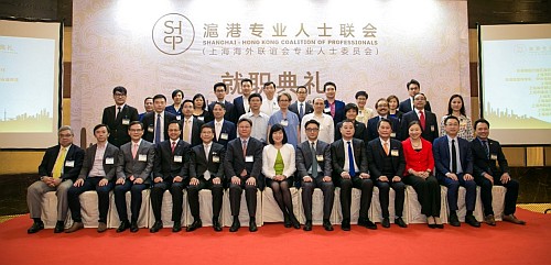 上海海外聯誼會滬港專業人士聯會會員與出席嘉賓合照。