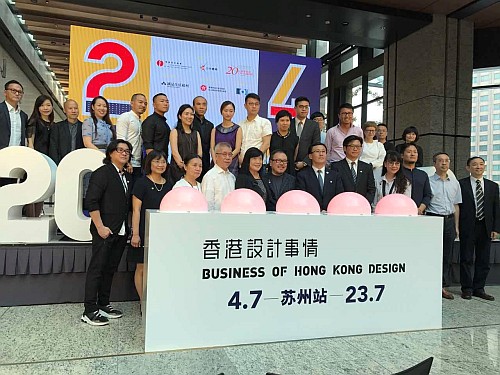 「20......43 — 香港設計事情」動態博覽在蘇州揭幕。