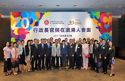 行政長官與中國香港（地區）商會 — 上海等商界代表合影留念。