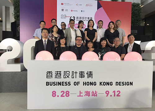 「20......43 — 香港設計事情」動態博覽在上海揭幕。