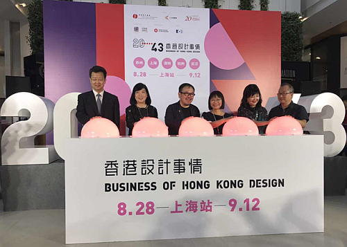 「20......43 — 香港設計事情」動態博覽上海站亮燈儀式。