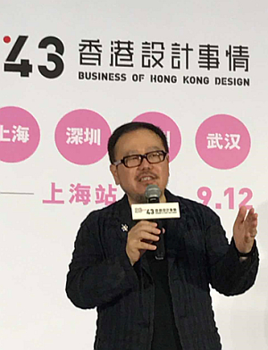 香港設計總會秘書長劉小康在開幕式中致辭。