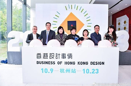 「20......43 — 香港設計事情」動態博覽杭州站亮燈儀式。
