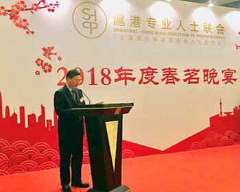 上海海外聯誼會執行副會長趙福禧致辭。