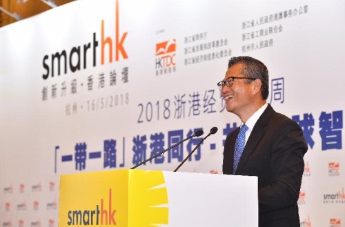 財政司司長陳茂波出席香港貿易發展局主辦的「創新升級．香港論壇」，並在開幕式上致辭。