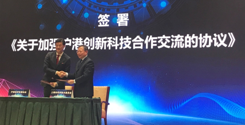 滬港經濟發展協會會長姚祖輝與上海市科學技術委員會副主任傅國慶簽署合作交流協議。