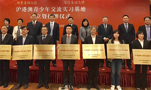 上海市副市長許昆林（後排左四）、上海市港澳辦主任張小松（後排左五）及駐滬辦主任鄧仲敏（後排右四）等領導向各基地授牌