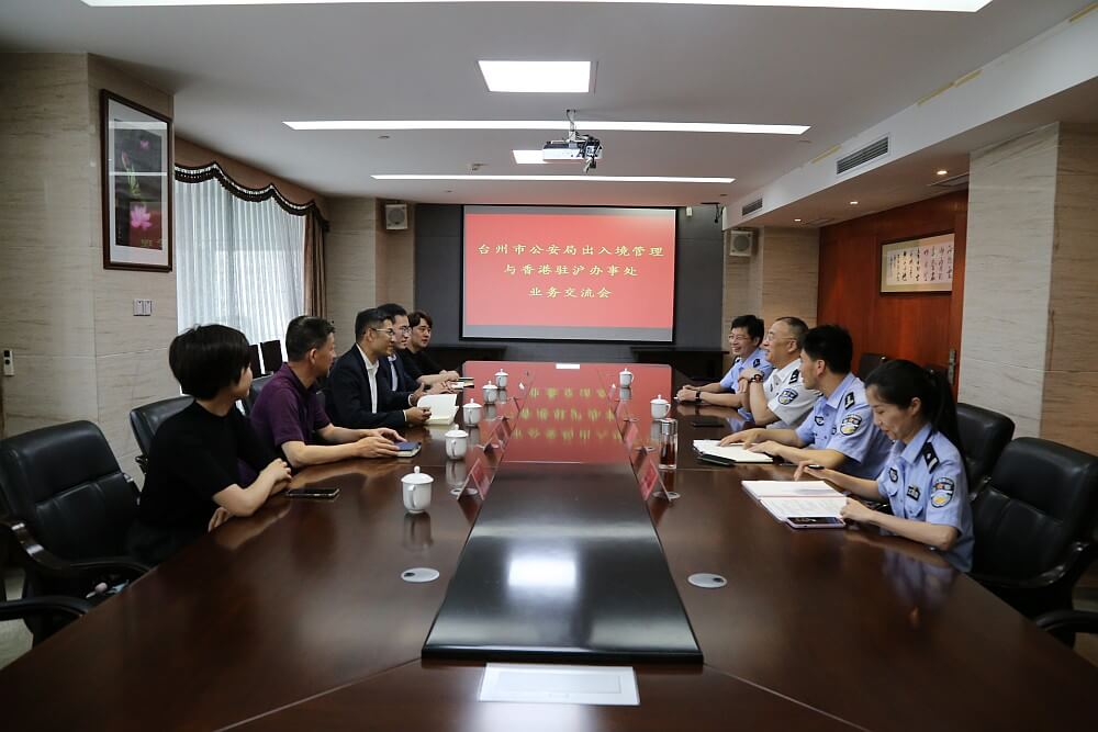 駐滬辦副主任翁榮楨（左三）與浙江省台州市公安局副局長陳伯恩（右三）座談會面