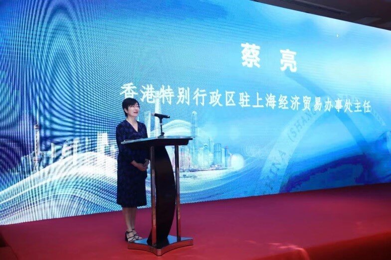 香港特區政府駐上海經濟貿易辦事處主任蔡亮作閉幕致辭