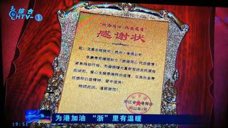 杭州媒體報道捐贈儀式