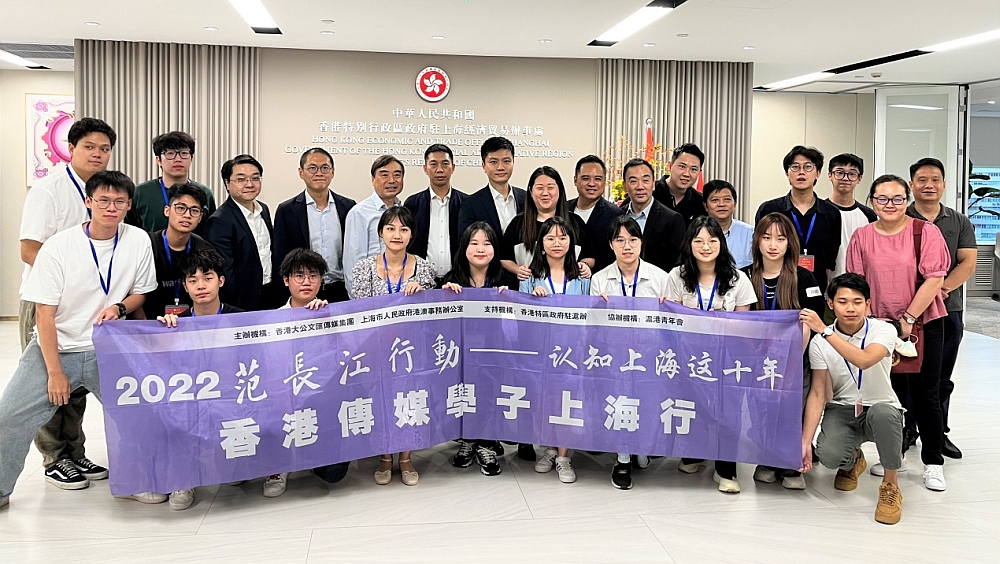 駐滬辦署理主任勞逸民（後排左七）與「2022范長江行動—認知上海這十年」採訪團及在滬港人代表於訪問後合影