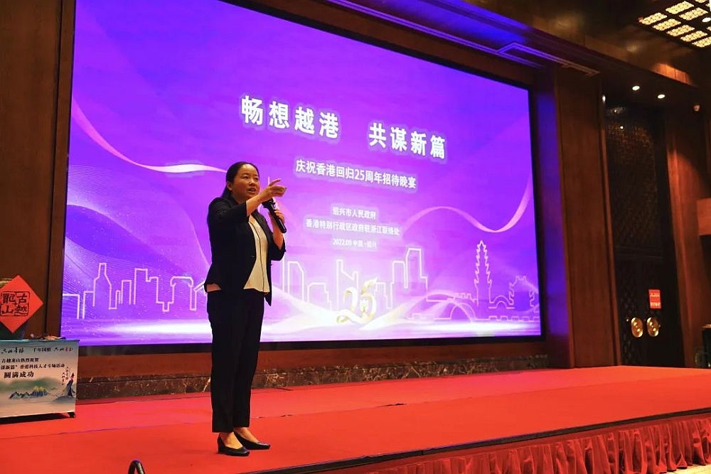 紹興市副市長胡敏在慶祝香港回歸25周年招待晚宴致辭