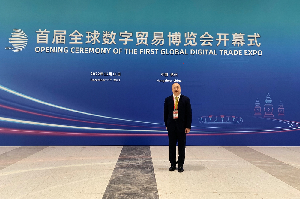 駐浙江聯絡處主任劉銘德出席首屆全球數字貿易博覽會開幕式