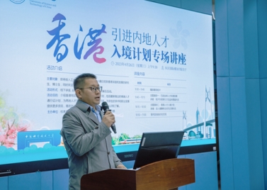 中國科學技術大學港澳台辦公室副主任王晨為「香港潛力無限，聚人才，創未來」宣講會致辭