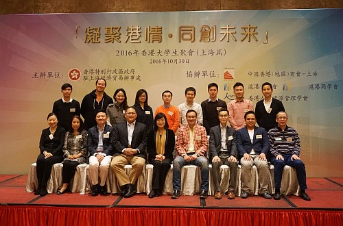 駐滬辦主任與一眾嘉賓合照。