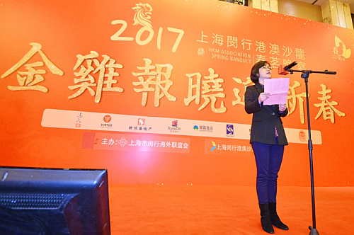 上海市閔行區統戰部部長李紅珍致辭。