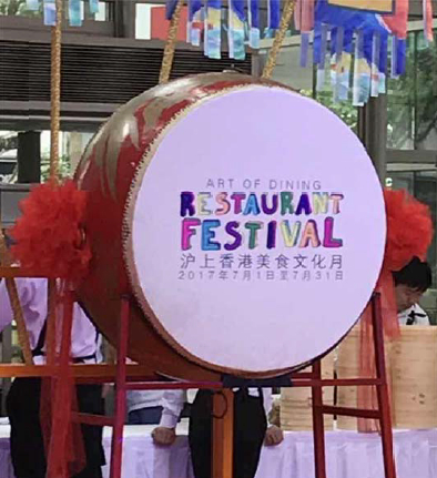 香港美食文化月拉開序幕。