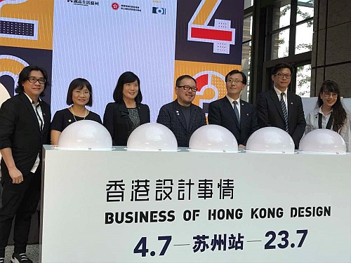 「20......43 — 香港設計事情」動態博覽亮燈儀式。