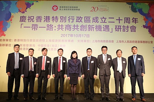 駐滬辦主任與參會嘉賓。