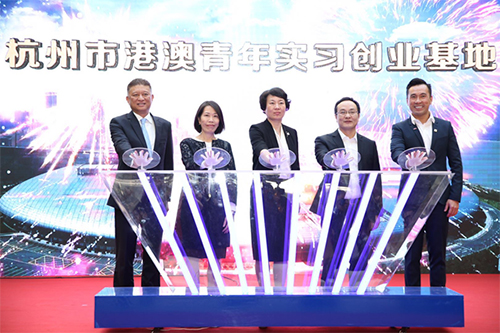 駐浙江聯絡處主任廖鳳嫻（左二）與杭州市委常委、統戰部部長佟桂莉（中）及中國香港（地區）商會 — 浙江會長歐鎮江（右一）等主持「杭州市港澳青年實習創業（濱江）基地」啟動儀式。