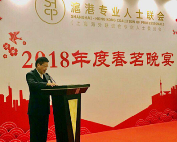 滬港專業人士聯會會長梁家棟博士致辭。