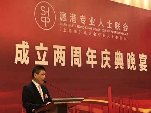 滬港專業人士聯會會長梁家棟博士致辭