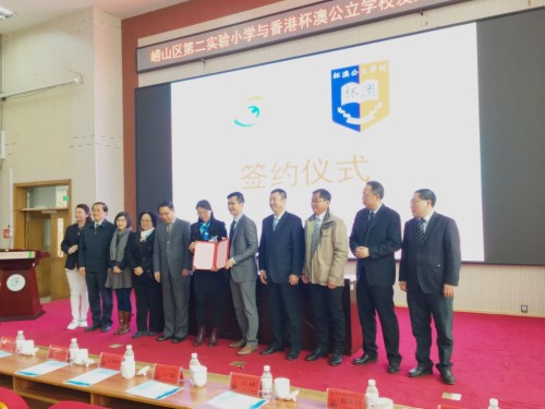 駐山東聯絡處副主任李嘉欣（左三）出席青島市嶗山區第二實驗小學與香港杯澳公立學校的姊妹學校簽約儀式
