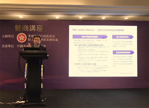韋萊韜悅諮詢公司北京分公司諮詢總監黃海迅先生分享居住證改革如何便利港人生活；以及解析有關出入證件便利化的實施及居住證常見問題
