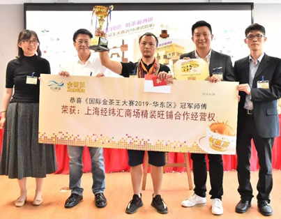 駐滬辦駐滬辦經貿關係總監（右一）等評委為國際金茶王大賽2019（港式奶茶）華東賽區冠軍師傅頒獎