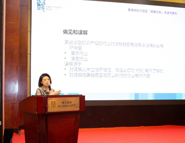 上海經貿商事調解中心、世界知識產權組織（WIPO）仲裁與調解中心調解員譚允芝資深大律師發表主旨演講