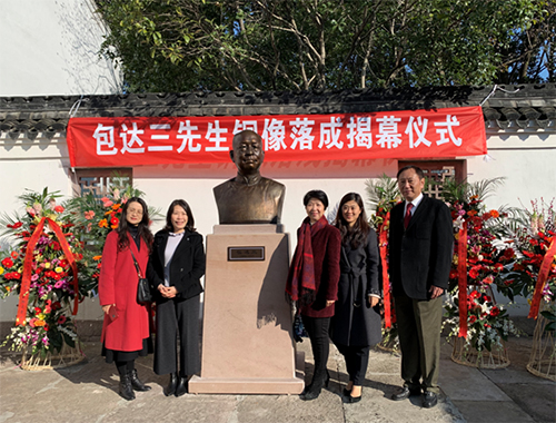 駐浙江聯絡處主任廖鳳嫻（左二）與包達三基金會副主席鄔曉昭（右三）及參加揭牌儀式的嘉賓合影。