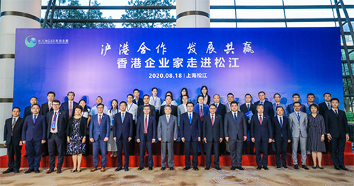 駐滬辦經貿關係總監龐錦輝（第二排右三）和參與的港資企業代表在「滬港合作 發展共赢 -- 香港企業家走進松江」座談會後留影