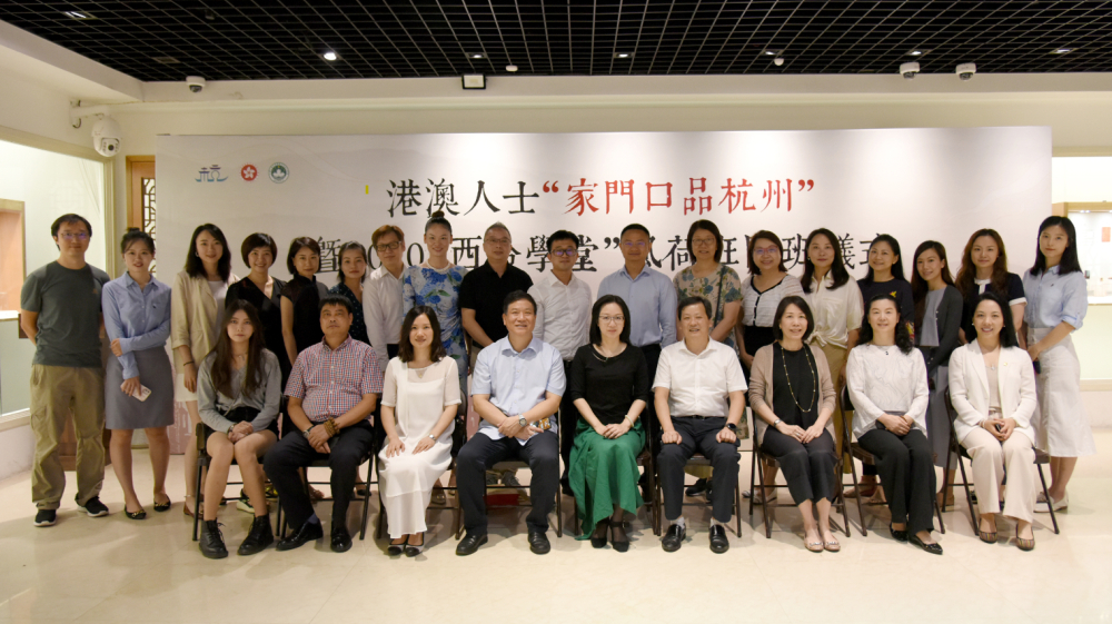 駐浙江聯絡處主任廖鳳嫻（前排右三）和杭州市委宣傳部常務副部長、西泠印社黨委書記、副社長龔志南（前排右四）、杭州市港澳事務辦公室主任周澍（前排中）、杭州市港澳事務辦公室副主任孔德勝（前排左四）及風荷班港澳學員合影。