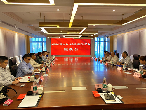 駐滬辦主任蔡亮（左四）與蕪湖市港澳辦主任后力（右三）座談