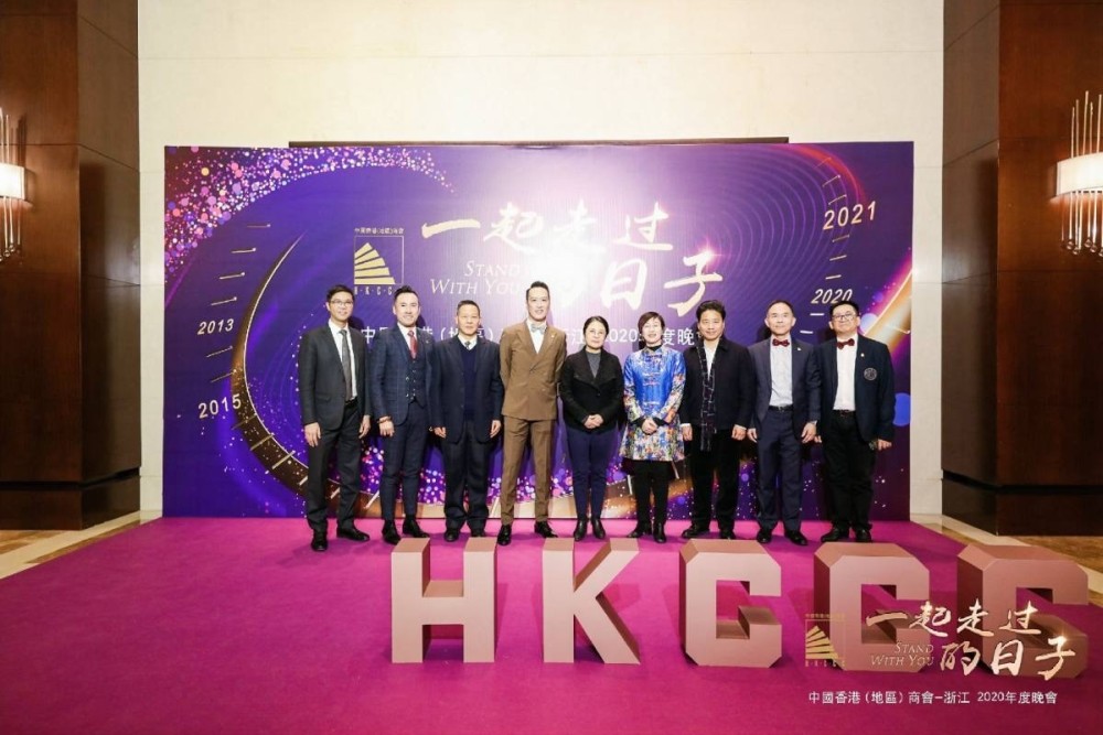 駐滬辦主任蔡亮（右四）與浙江省政協副主席吳晶（中）、浙江省港澳辦副主任姚國文（左三）、杭州市政協副主席馮仁強（右三）及中國香港（地區）商會 – 浙江執委和會員等合影