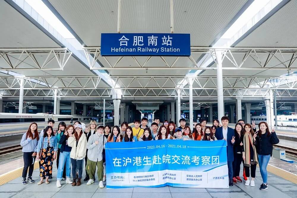 駐滬辦副主任勞逸民（前排右四）、滬港青年會常務副主席李薇娣（前排右三）與參加交流考察團的在滬港生抵達合肥南站合照