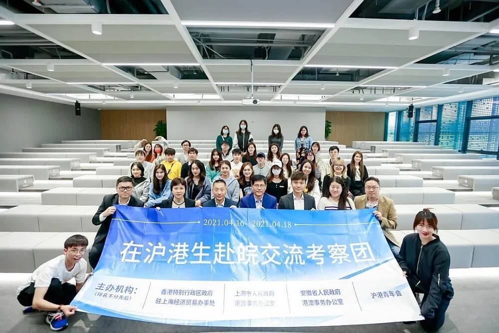 安徽省港澳辦港澳處處長趙明（中）、駐滬辦副主任勞逸民（右四）、上海市港澳辦二級調研員靳維明（左四）及滬港青年會常務副主席李薇娣（右三）於參觀華米科技後與交流考察團合照留念