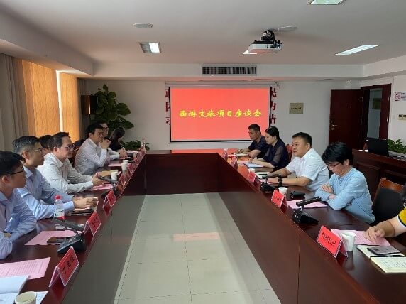 與雲台山風景區管委會召開西遊文旅項目座談會