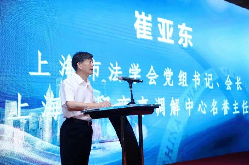 上海市法學會會長崔亞東致歡迎辭