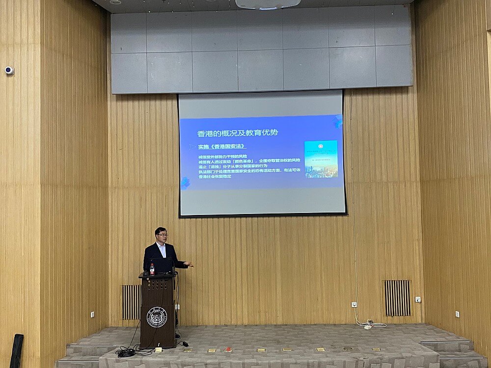 駐滬辦總入境事務主任翁志強向同濟大學師生介紹香港的優勢