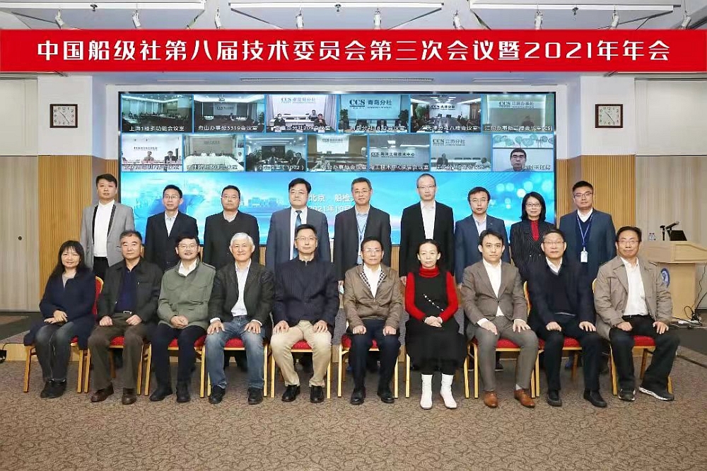 上海分會場及北京主會場委員代表大合照