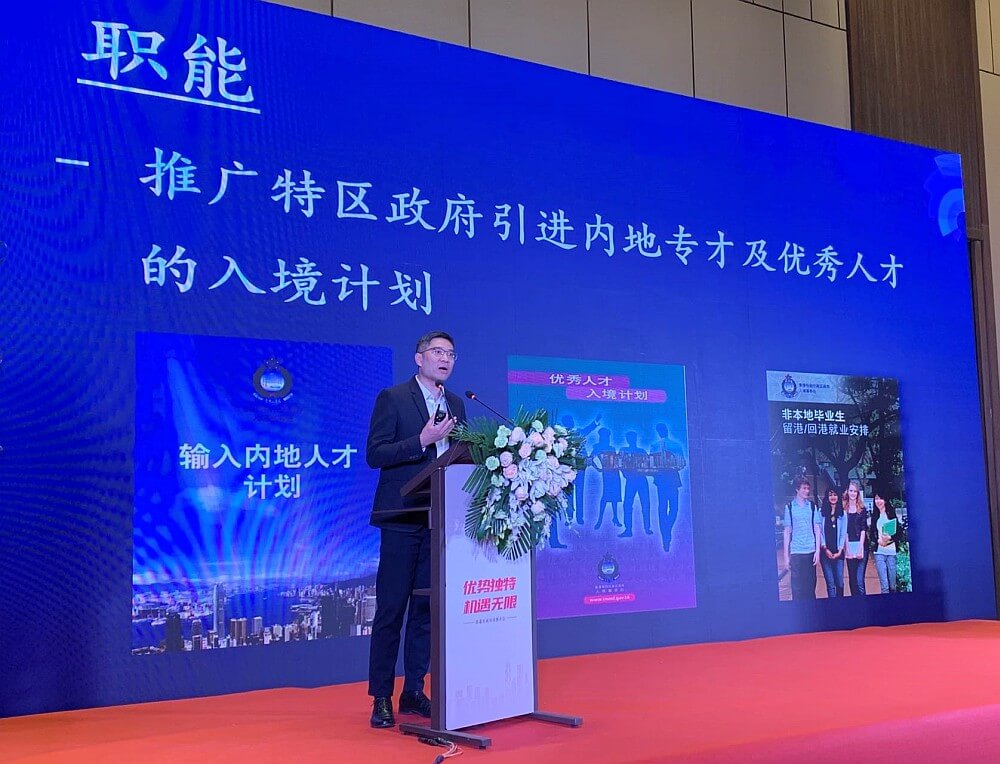 駐滬辦副主任翁榮楨介紹入境組的職能和內地人才入境計劃
