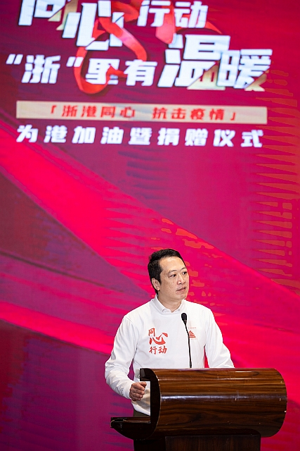 浙江省香港商會會長湯耀光致辭感謝各界支持