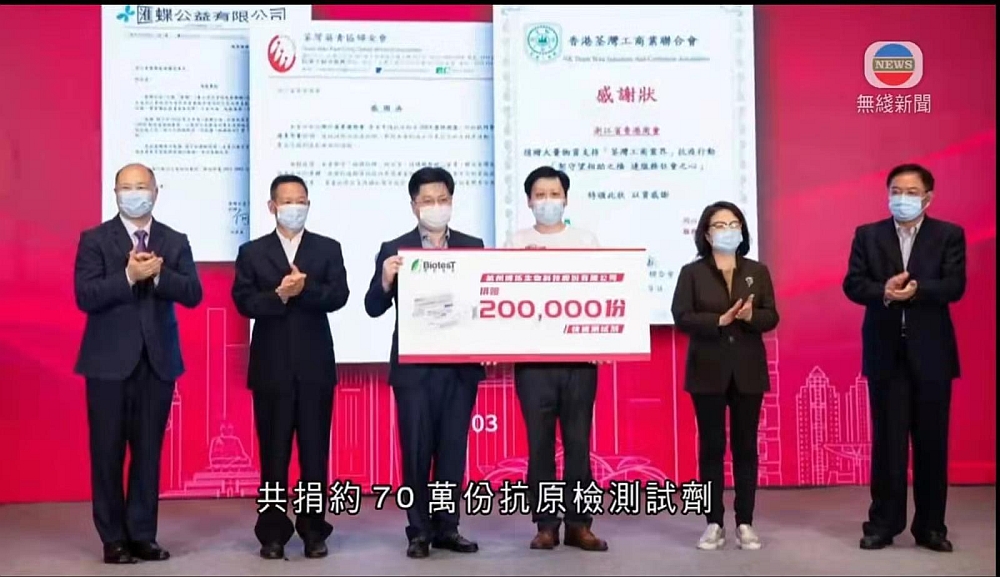 香港媒體報道捐贈儀式