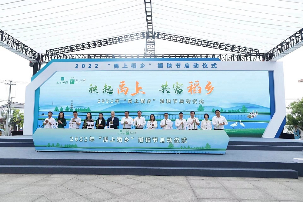 駐浙江聯絡處主任劉銘德（左六）、浙江省文化和旅遊廳黨組成員、副廳長許澎（左七）、浙江省農業技術推廣中心副主任厲寶仙（右七）等主持2022年“禹上稻鄉”插秧節啟動儀式。